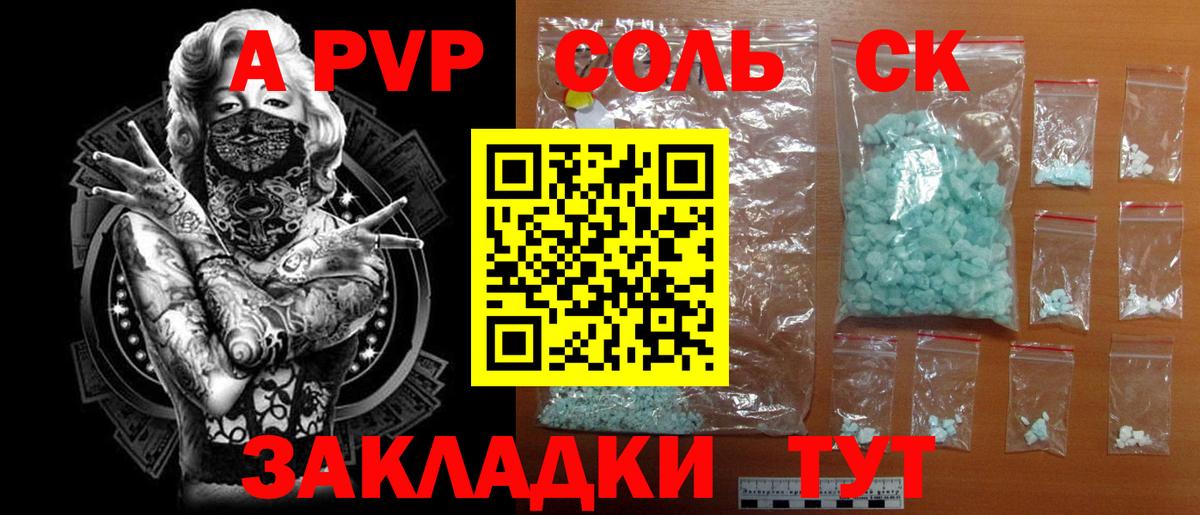 Королёв  Alpha PVP СК  A-PVP  Вход с VPN  A-PVP мука 