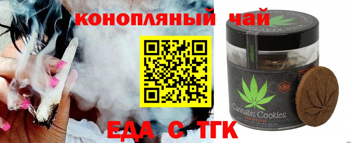 Canna-Cookies конопля Королёв