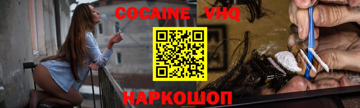 Кокаин Fish Scale Королёв