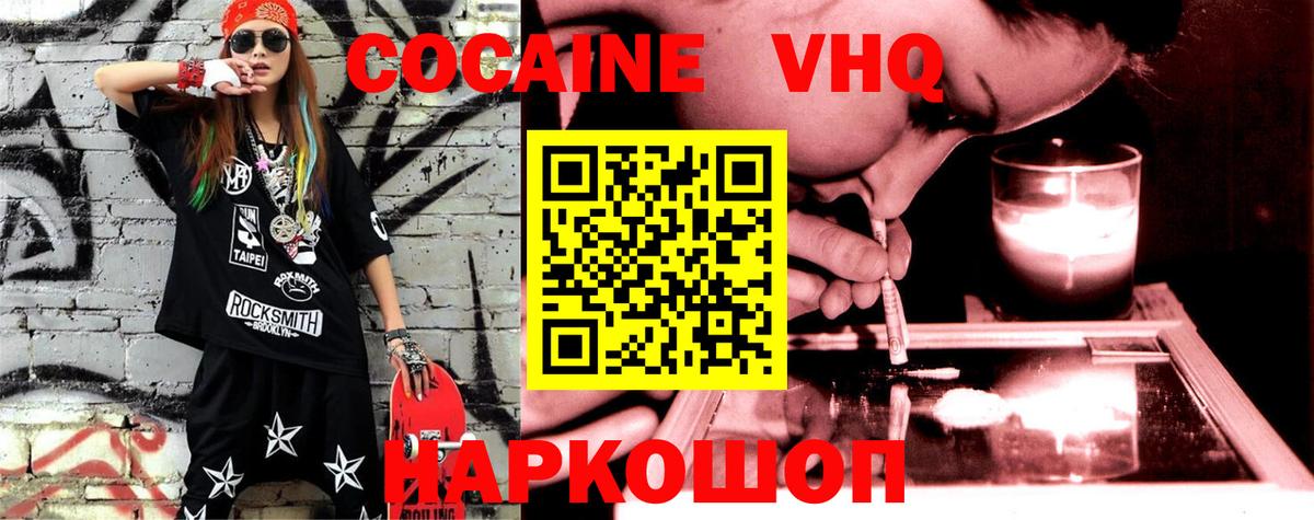 КОКАИН Fish Scale  COCAIN 98%  КОКАИН  Королёв  Вход с VPN 
