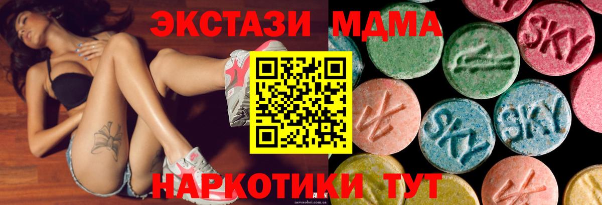 Ecstasy TESLA  Вход с VPN  Экстази  ЭКСТАЗИ DUBAI  Королёв 