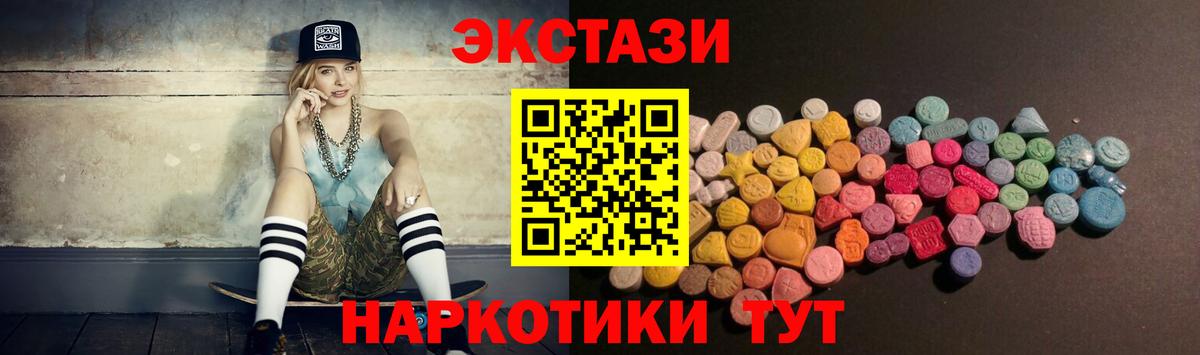 Экстази круглые Королёв
