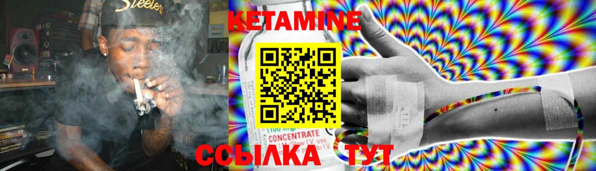КЕТАМИН VHQ  КЕТАМИН VHQ  Вход с VPN  Королёв 