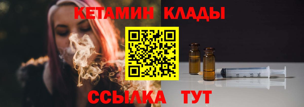 Кетамин VHQ Королёв