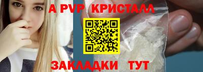 альфа пвп VHQ Краснознаменск