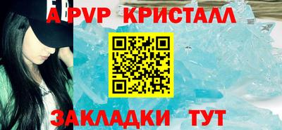 альфа пвп VHQ Краснознаменск