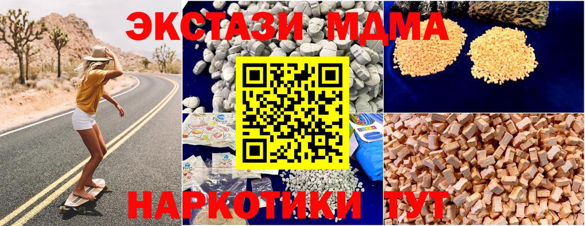 МДМА VHQ  МДМА  Вход с VPN  Королёв  МДМА молли 