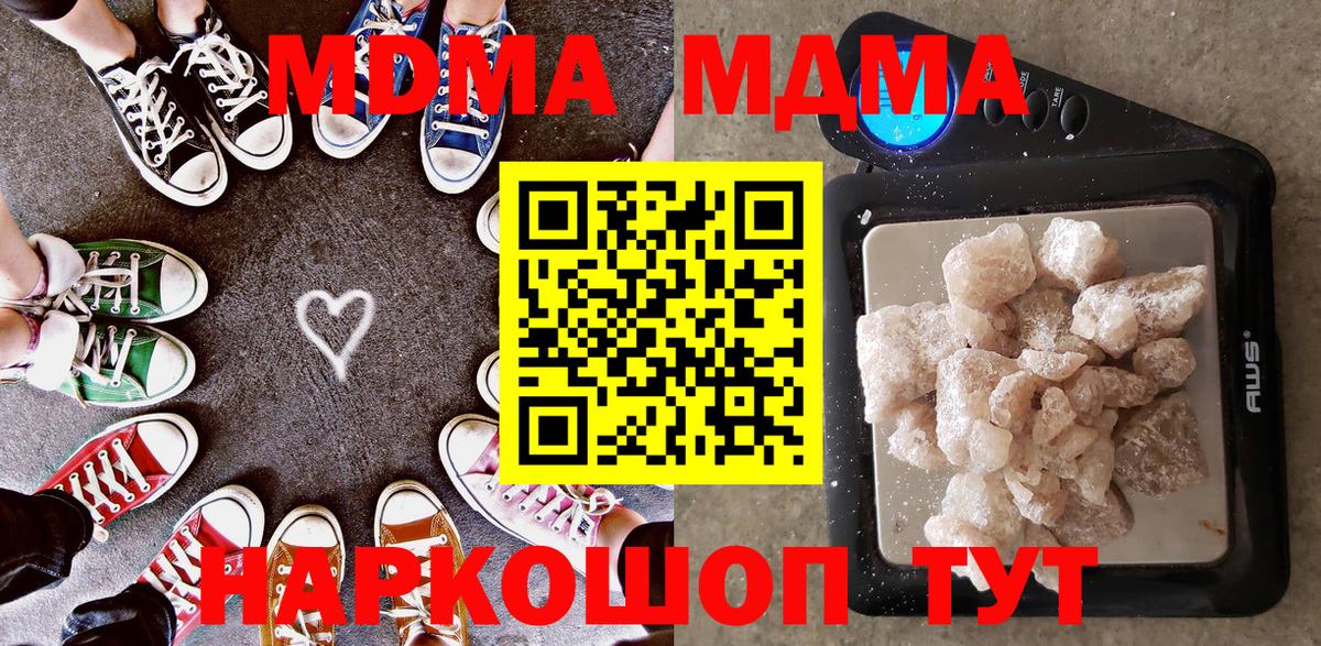 MDMA crystal Королёв