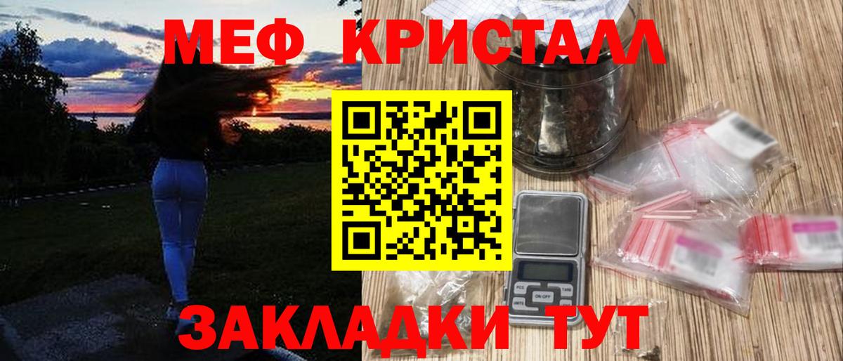 МЕФ  Вход с VPN  МЯУ-МЯУ  Мефедрон mephedrone  Королёв 