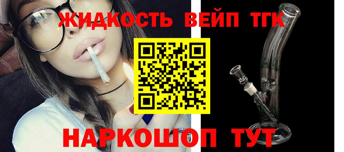 ТГК гашишное масло  ТГК Wax  сколько стоит  Вход с VPN  Королёв 