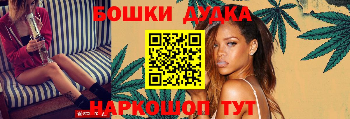 Бошки Шишки Bruce Banner  Канабис VHQ  Марихуана планчик  Вход с VPN  Королёв 